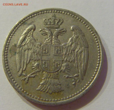 20 пара 1912 Сербия №2 19.02.2019 22:00 МСК - CIMG3868.JPG