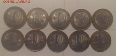 10р двухдворовые (№1) 10шт с 200р до 17.02.19 - 2я