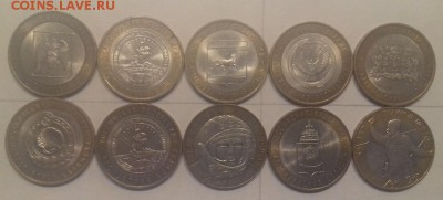 10р двухдворовые (№1) 10шт с 200р до 17.02.19 - 2с