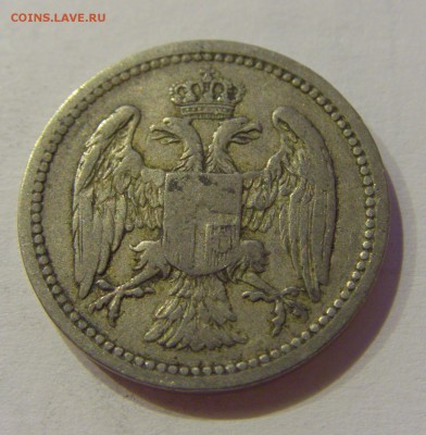 10 пара 1884 Сербия №2 19.02.2019 22:00 МСК - CIMG3876.JPG