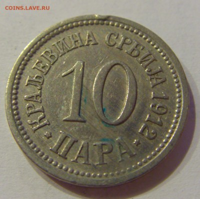 10 пара 1912 Сербия №1 19.02.2019 22:00 МСК - CIMG3877.JPG