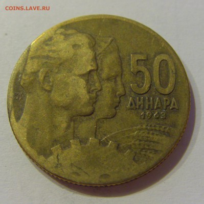 50 динар 1963 Югославия №2 19.02.2019 22:00 МСК - CIMG3890.JPG