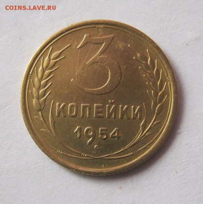 3 коп 1954 г. до 17.02 в 22-00 - IMG_3798.JPG