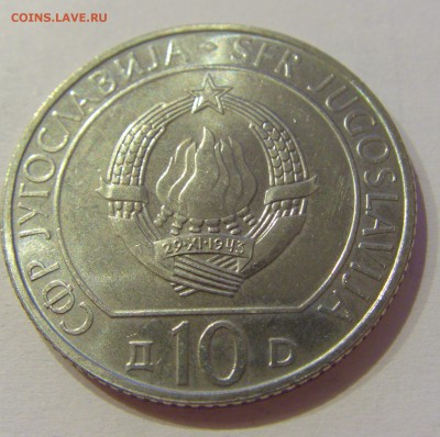 10 динар 1983 Суджеска Югославия №1 19.02.2019 22:00 МСК - CIMG3898.JPG