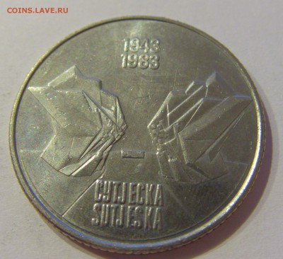10 динар 1983 Суджеска Югославия №2 19.02.2019 22:00 МСК - CIMG3904.JPG