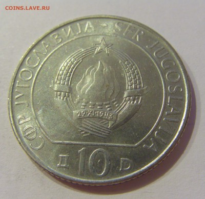 10 динар 1983 Суджеска Югославия №2 19.02.2019 22:00 МСК - CIMG3902.JPG