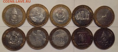 10р двухдворовые обл. (№2) ММД 10шт с 200р до 17.02.19 - 5и
