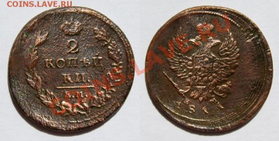Лот интересных браков Империи! до 09.06.2011 22.00 мск - 2к.1811