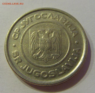 2 динара 2002 Югославия №1 19.02.2019 22:00 МСК - CIMG3920.JPG