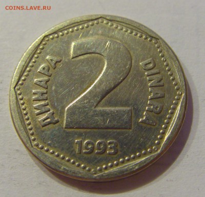2 динара 1993 Югославия №1 19.02.2019 22:00 МСК - CIMG3926.JPG
