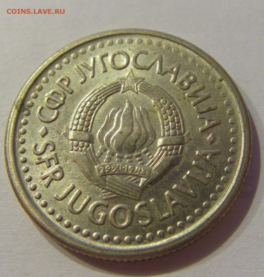 1 динар 1991 Югославия №1 19.02.2019 22:00 МСК - CIMG3932.JPG