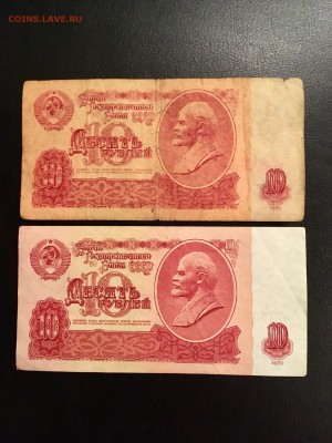 10 рублей 1961 года 5 штук красивые номера. До22:00 18.02.19 - C136830D-211B-4E97-8633-B801A60FBD7F