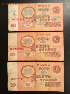 10 рублей 1961 года 5 штук красивые номера. До22:00 18.02.19 - C4072706-A7C9-4F58-AE73-25DA38501BF2