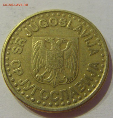 50 пара 1997 Югославия №1 19.02.2019 22:00 МСК - CIMG3968.JPG