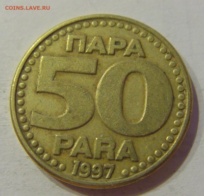 50 пара 1997 Югославия №1 19.02.2019 22:00 МСК - CIMG3966.JPG