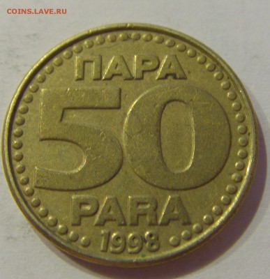 50 пара 1998 Югославия №1 19.02.2019 22:00 МСК - CIMG3974.JPG