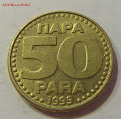 50 пара 1999 Югославия №2 19.02.2019 22:00 МСК - CIMG3986.JPG