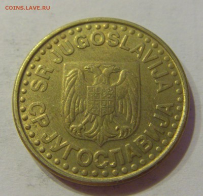 50 пара 1999 Югославия №1 19.02.2019 22:00 МСК - CIMG3984.JPG