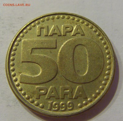 50 пара 1999 Югославия №1 19.02.2019 22:00 МСК - CIMG3982.JPG