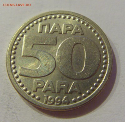 50 пара 1994 Югославия №2 19.02.2019 22:00 МСК - CIMG4002.JPG