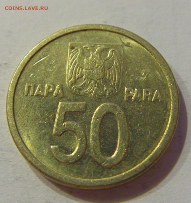 50 пара 2000 Югославия №1 19.02.2019 22:00 МСК - CIMG3990.JPG