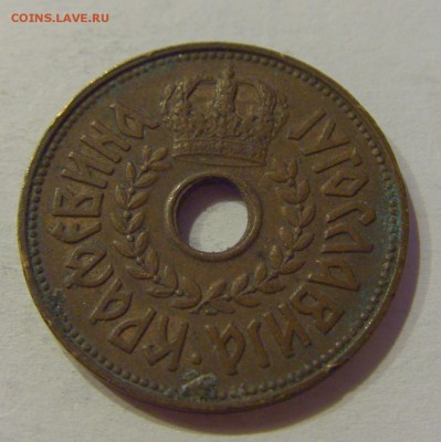 25 пара 1938 Югославия №1 19.02.2019 22:00 МСК - CIMG4008.JPG