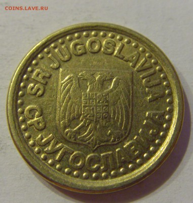 10 пара 1998 Югославия №2 19.02.2019 22:00 МСК - CIMG4028.JPG