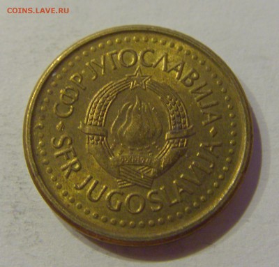 10 пара 1990 Югославия №1 19.02.2019 22:00 МСК - CIMG4048.JPG