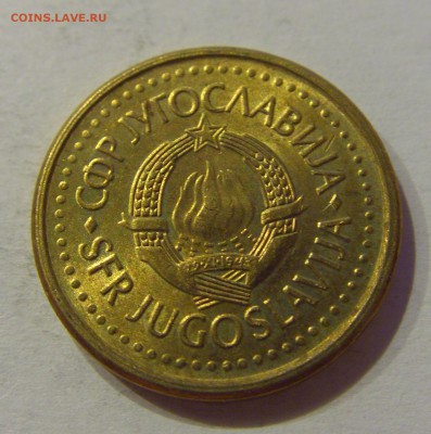 10 пара 1990 Югославия №2 19.02.2019 22:00 МСК - CIMG4052.JPG