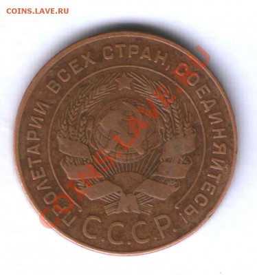 СССР 5 коп. 1924г. нормальная, до 01.06  22.00 - 181