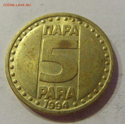 5 пара 1994 Югославия №1 19.02.2019 22:00 МСК - CIMG4054.JPG