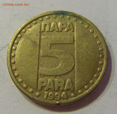 5 пара 1994 Югославия №2 19.02.2019 22:00 МСК - CIMG4058.JPG