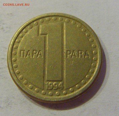 1 пара 1994 Югославия №2 19.02.2019 22:00 МСК - CIMG4070.JPG