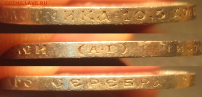 50коп.1899год.(А-Г) до 17.02.19. 22-30 - IMG_0790.JPG