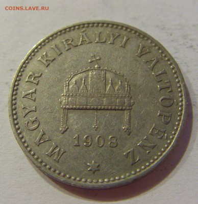 20 филлеров 1908 Венгрия №1 19.02.2019 22:00 МСК - CIMG4080.JPG
