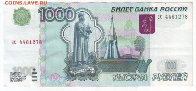 1000 рублей 2004г  с оборота до 18.02 до 22-00 - 1000-278-1
