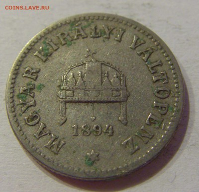 10 филлеров 1894 Венгрия №2 19.02.2019 22:00 МСК - CIMG4104.JPG