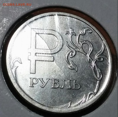 разновидности расколов на знаке рубля - 20190108_234618-1