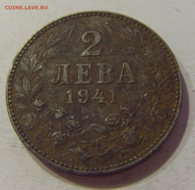 2 лева 1941 Болгария №1 19.02.2019 22:00 МСК - CIMG4134.JPG