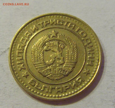 1 стотинка 1981 Болгария №1 19.02.2019 22:00 МСК - CIMG4147.JPG