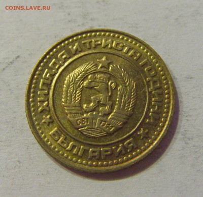 1 стотинка 1981 Болгария №2 19.02.2019 22:00 МСК - CIMG4152.JPG