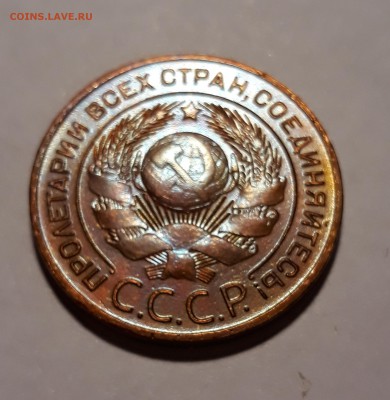 3 копейка 1924г.   до 17.02.19 до 22:00 - 20190213_221923