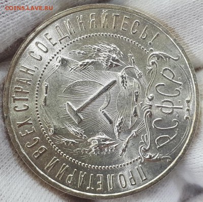 1 РУБЛЬ 1921 г UNC до 14,02 до 23,00 мск - 1FmwCGVP_II