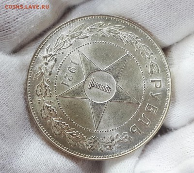 1 РУБЛЬ 1921 г UNC до 14,02 до 23,00 мск - 9cNvK2-glWw