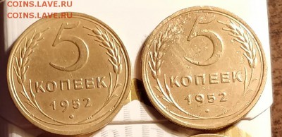 5 копеек 1952 шт. Б ? - 5_cr