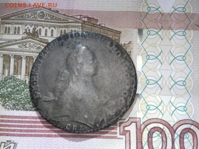 Re: Рубль Екатерины 2 Фальшак до 15.02.2019 22-00 по Москве. - 3oTVWS_M-AY