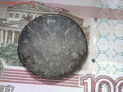 Re: Рубль Екатерины 2 Фальшак до 15.02.2019 22-00 по Москве. - E5QqnksAe5M