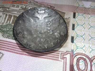 Re: Рубль Екатерины 2 Фальшак до 15.02.2019 22-00 по Москве. - 3PLwldySZMo