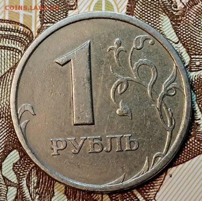 1 рубль 1997 СПМД. Слоение на аверсе. - 014
