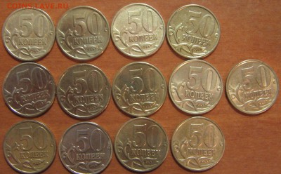 50 коп. 1999 СП - 31 шт. 2012 СП - 7 шт. до 17.02.19 22-00 - IMG_8126